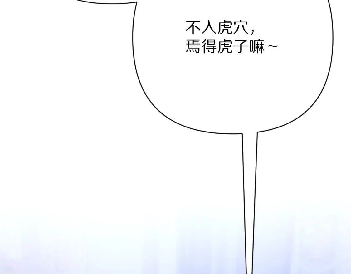 第76话 权限夺取 第60页