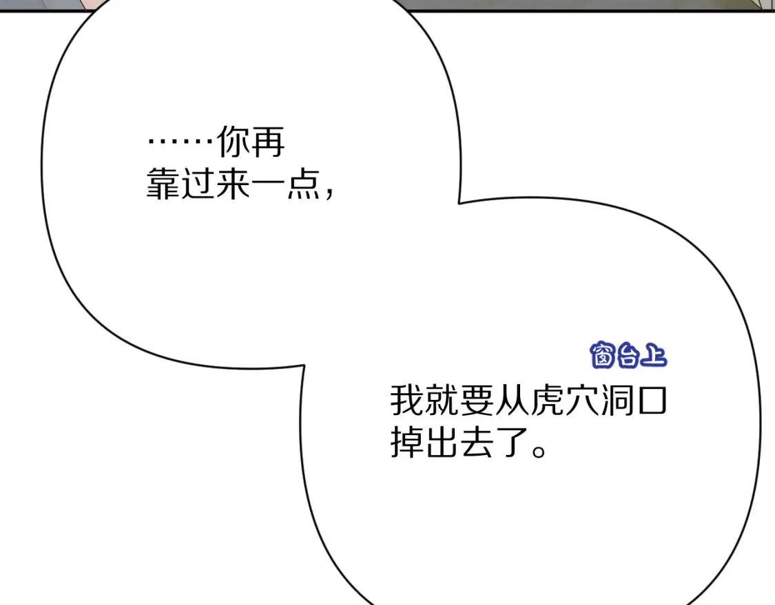 第76话 权限夺取 第63页
