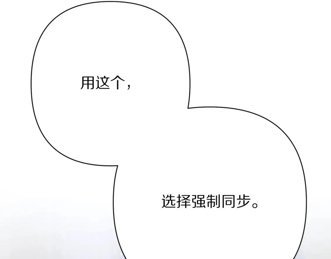 第76话 权限夺取 第66页