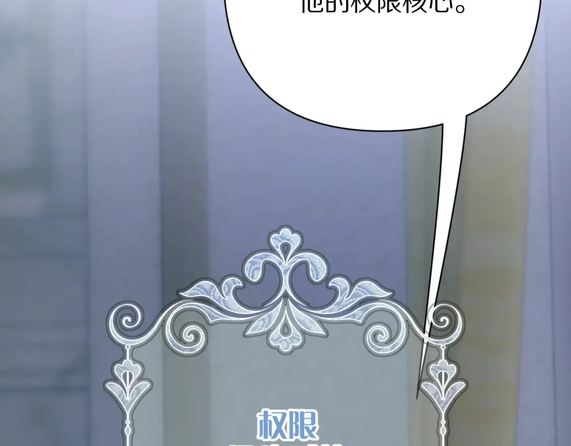 第76话 权限夺取 第71页