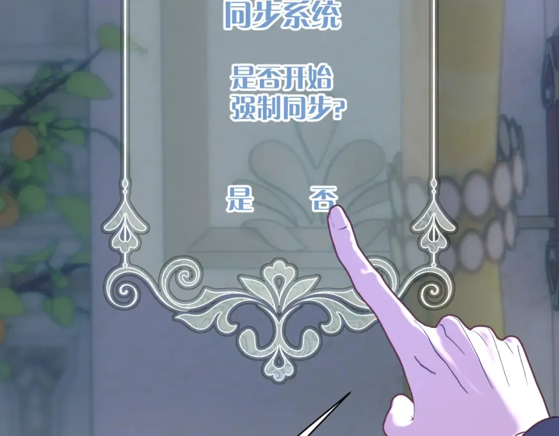 第76话 权限夺取 第72页