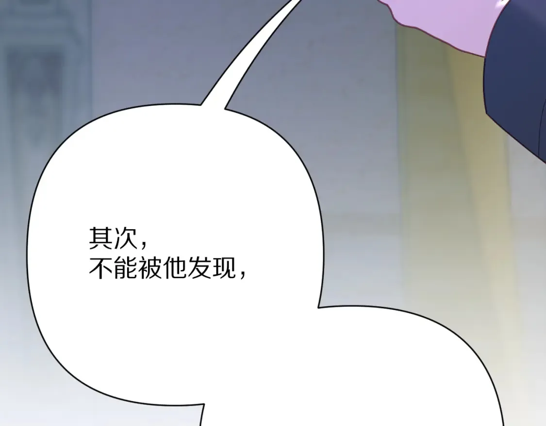 第76话 权限夺取 第73页