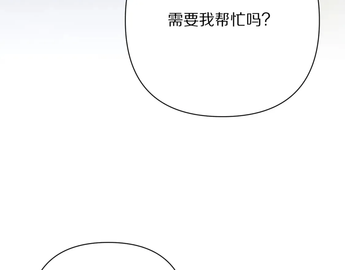 第76话 权限夺取 第74页