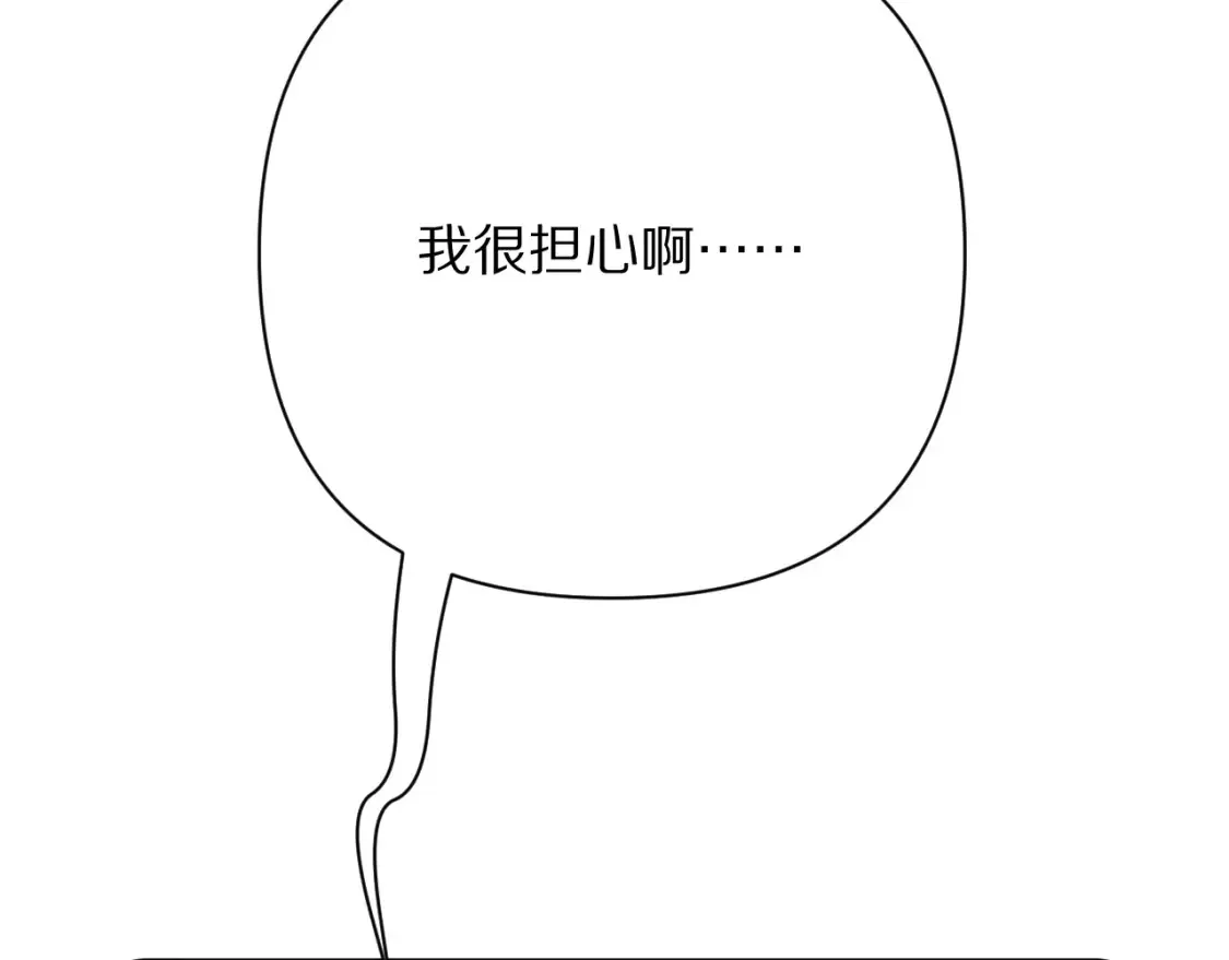 第76话 权限夺取 第78页