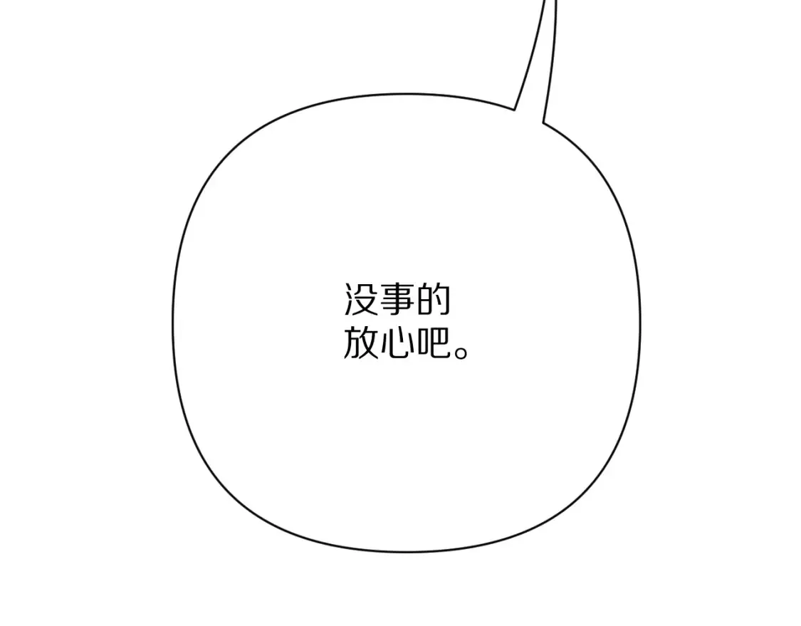 第76话 权限夺取 第80页