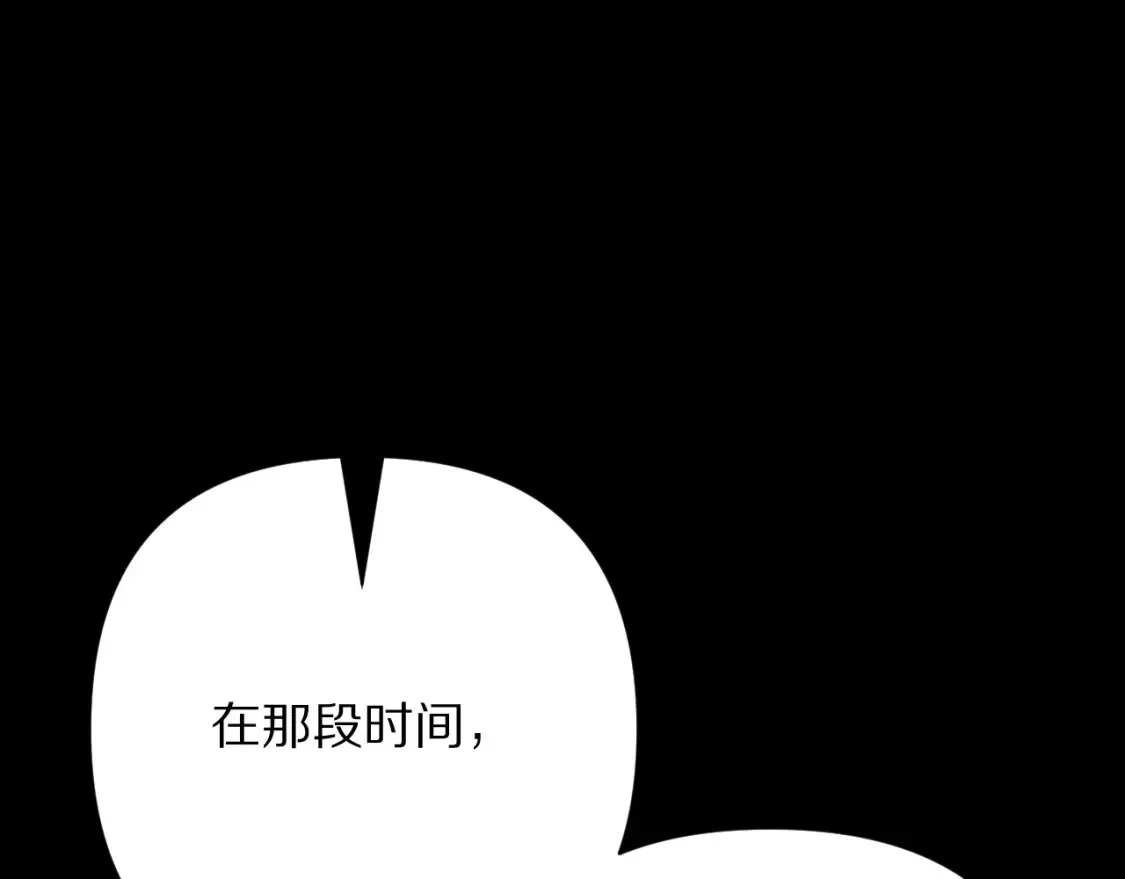 第76话 权限夺取 第87页