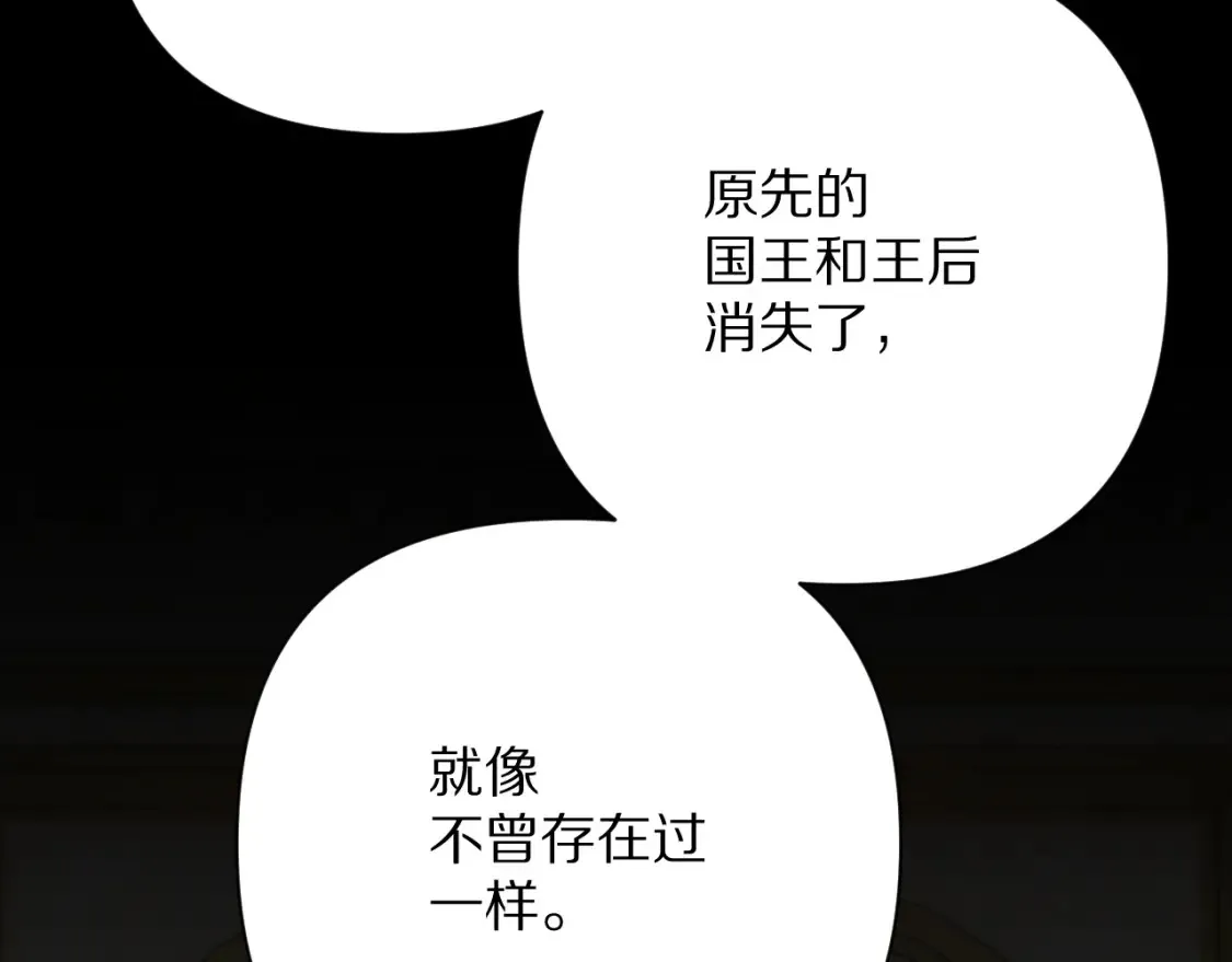 第76话 权限夺取 第88页