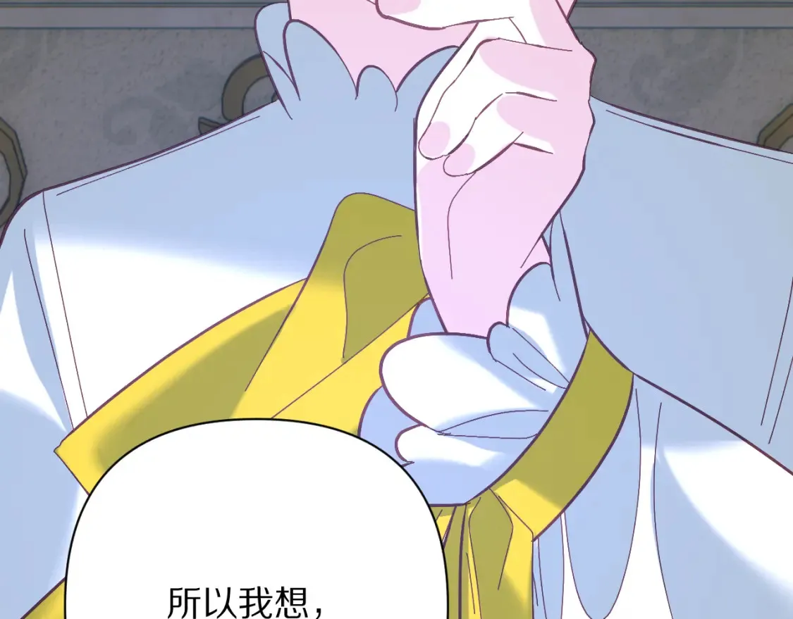 第76话 权限夺取 第91页