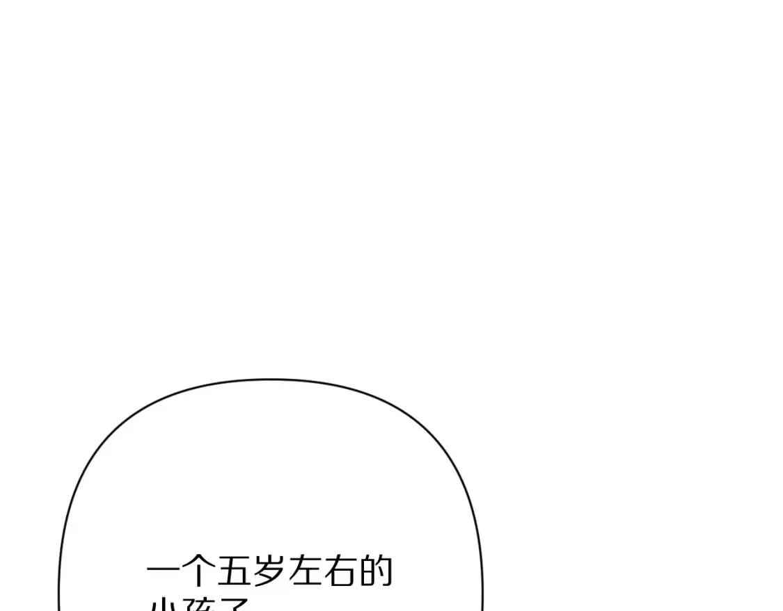 第76话 权限夺取 第93页