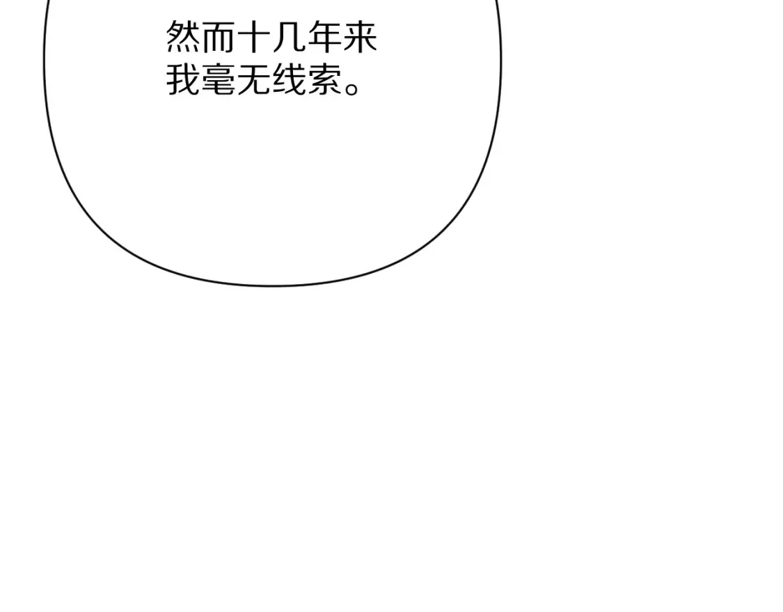 第76话 权限夺取 第97页