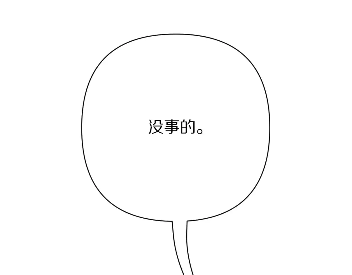 第76话 权限夺取 第98页
