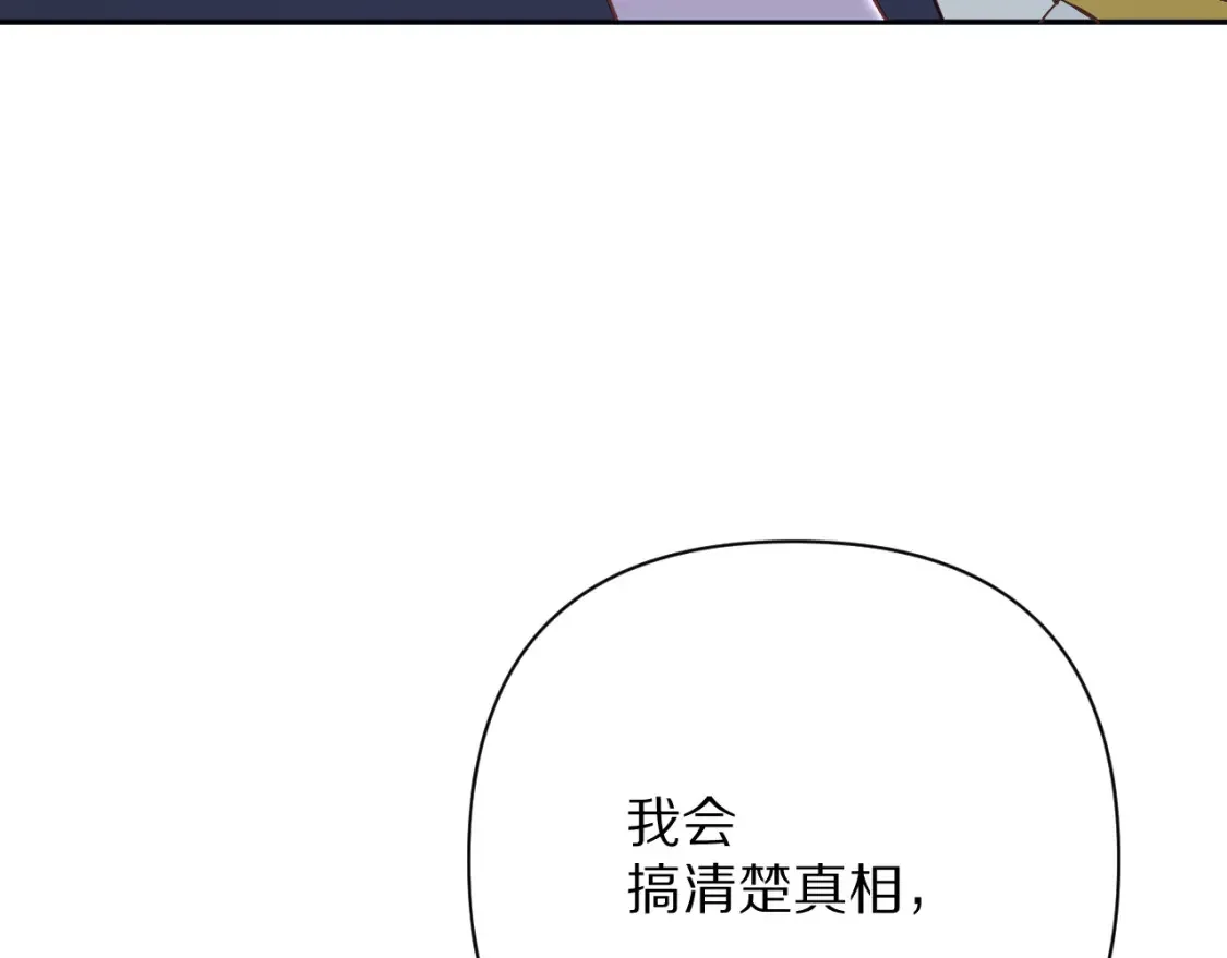 第76话 权限夺取 第100页