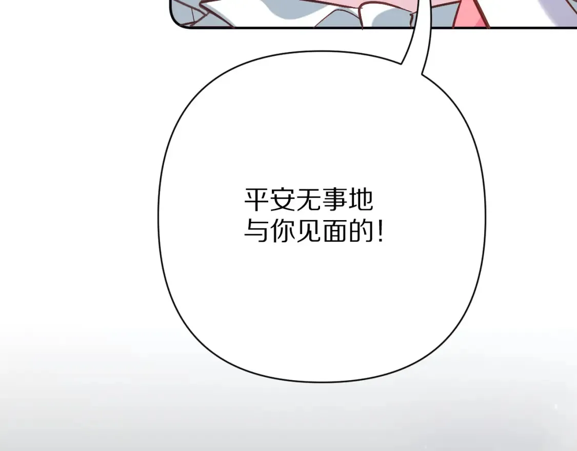 第76话 权限夺取 第103页