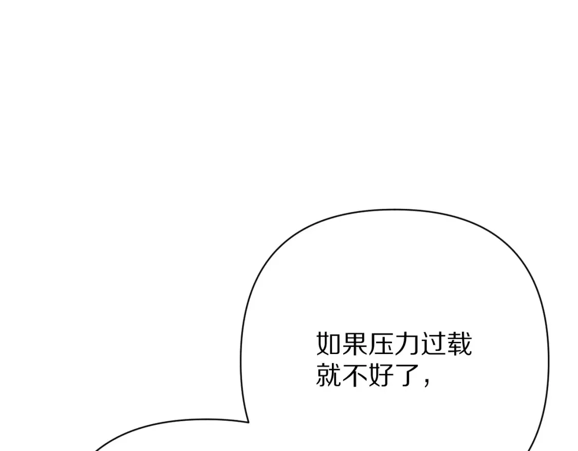 第76话 权限夺取 第108页