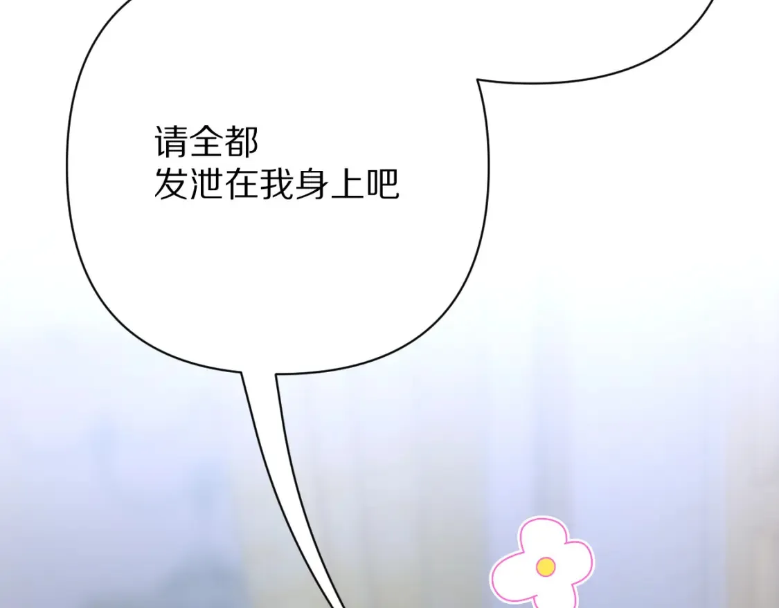 第76话 权限夺取 第109页