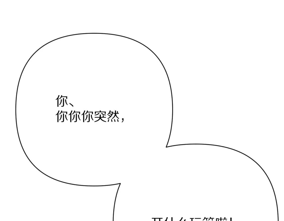 第76话 权限夺取 第113页
