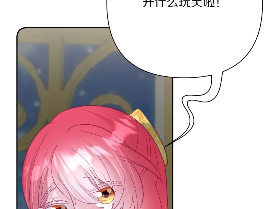 第76话 权限夺取 第114页