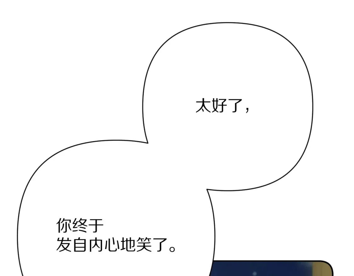 第76话 权限夺取 第116页