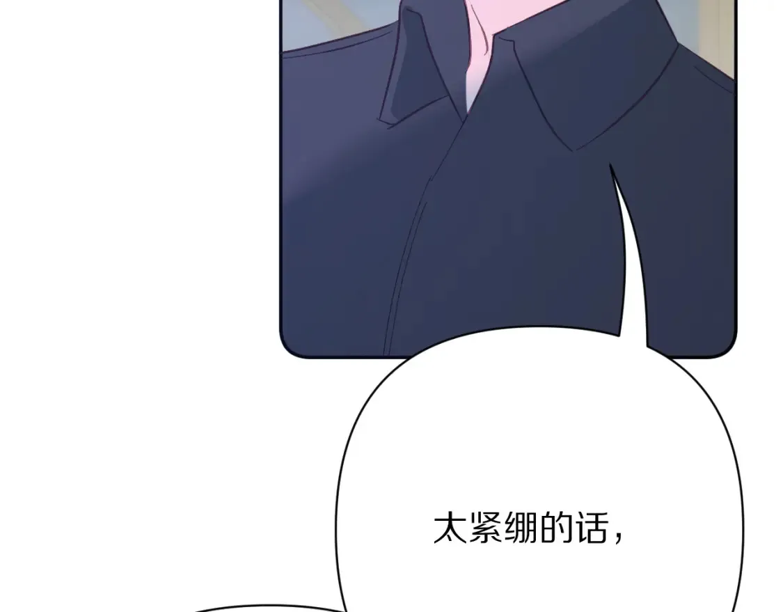 第76话 权限夺取 第118页