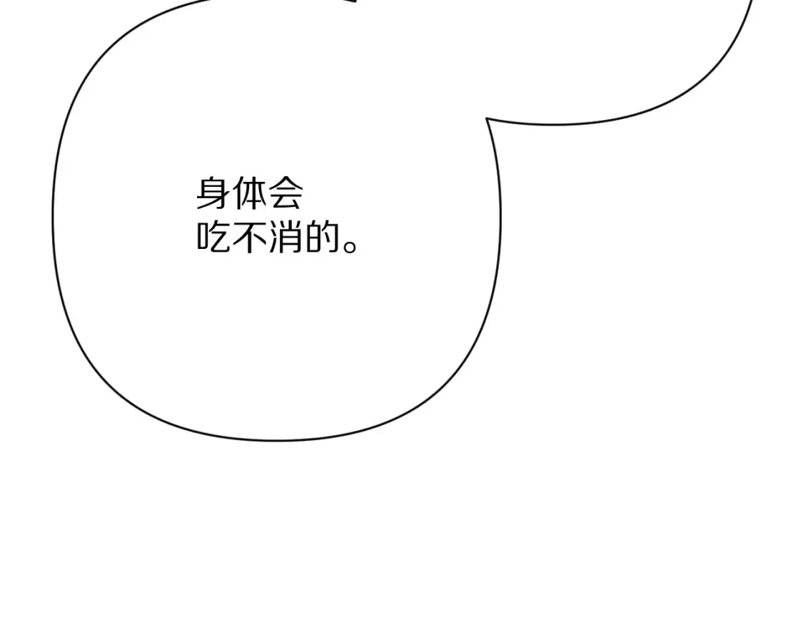 第76话 权限夺取 第119页