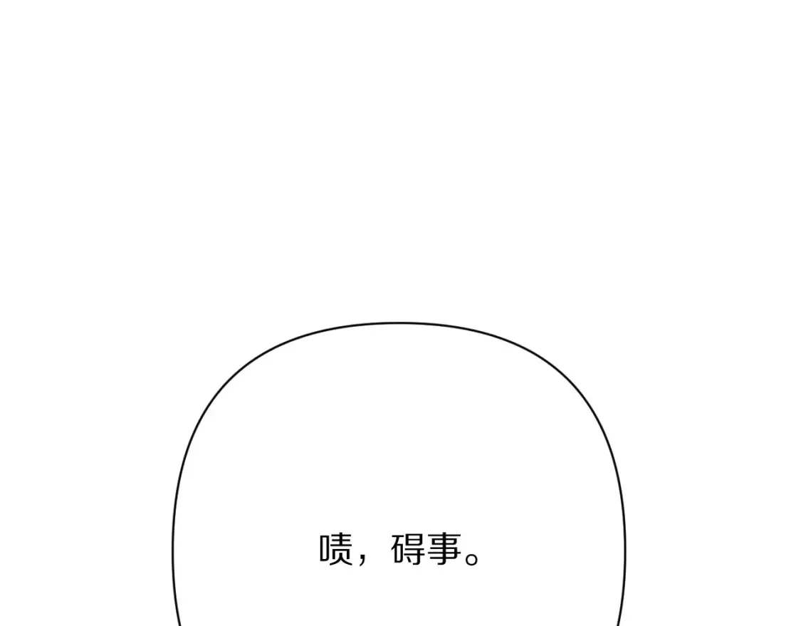 第76话 权限夺取 第120页