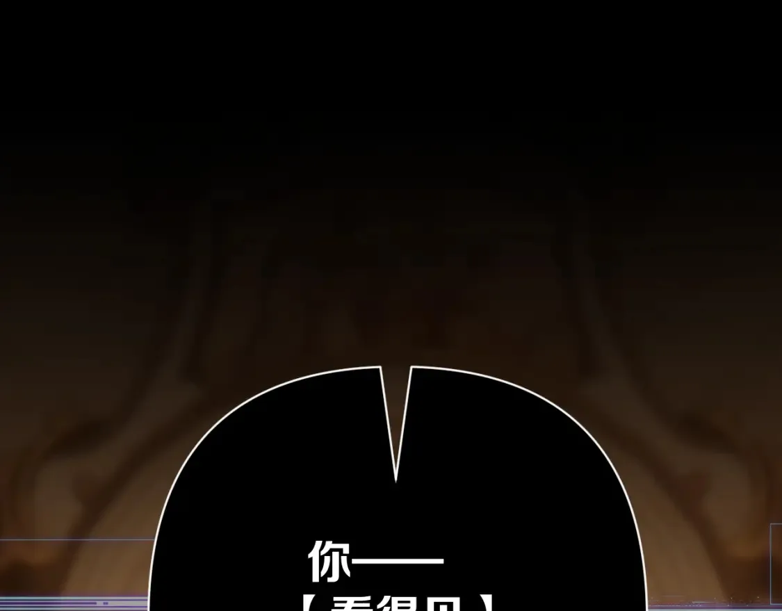 第76话 权限夺取 第126页