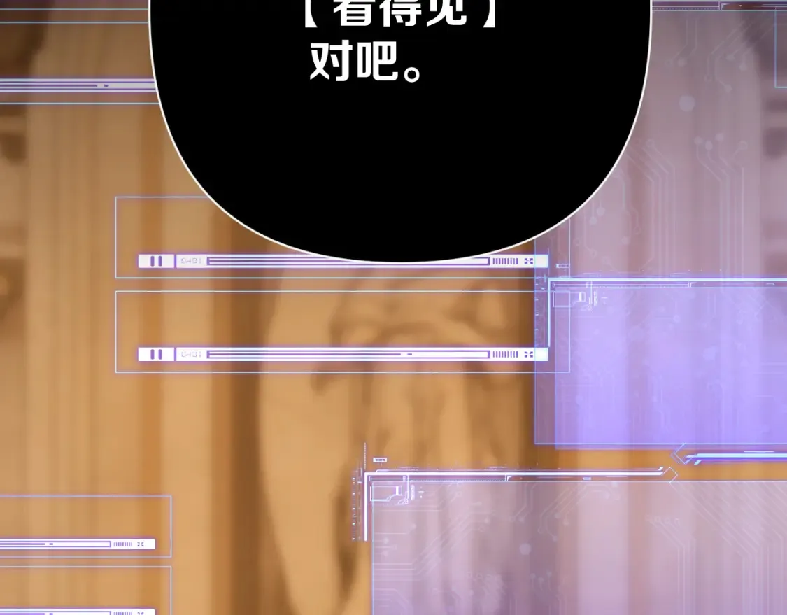 第76话 权限夺取 第127页