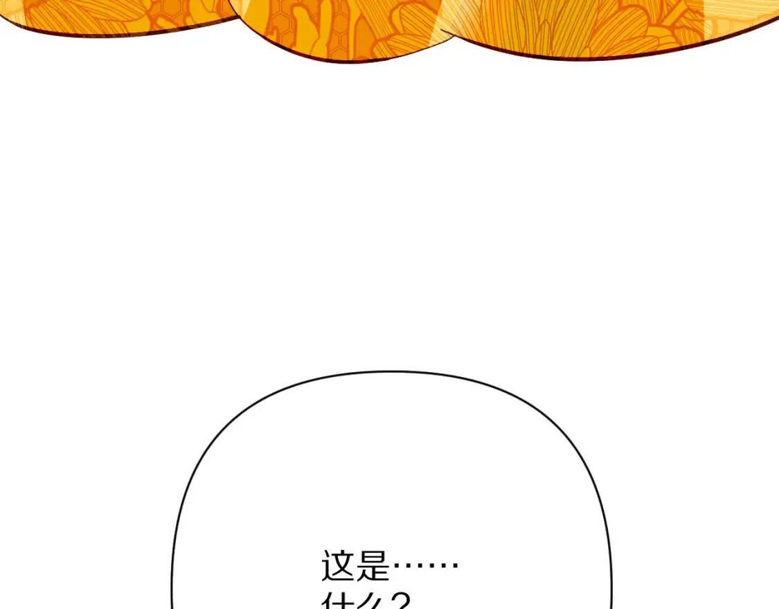 第76话 权限夺取 第134页