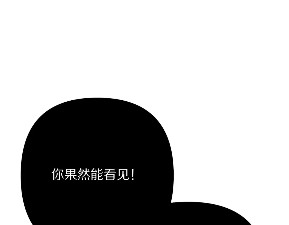 第76话 权限夺取 第137页