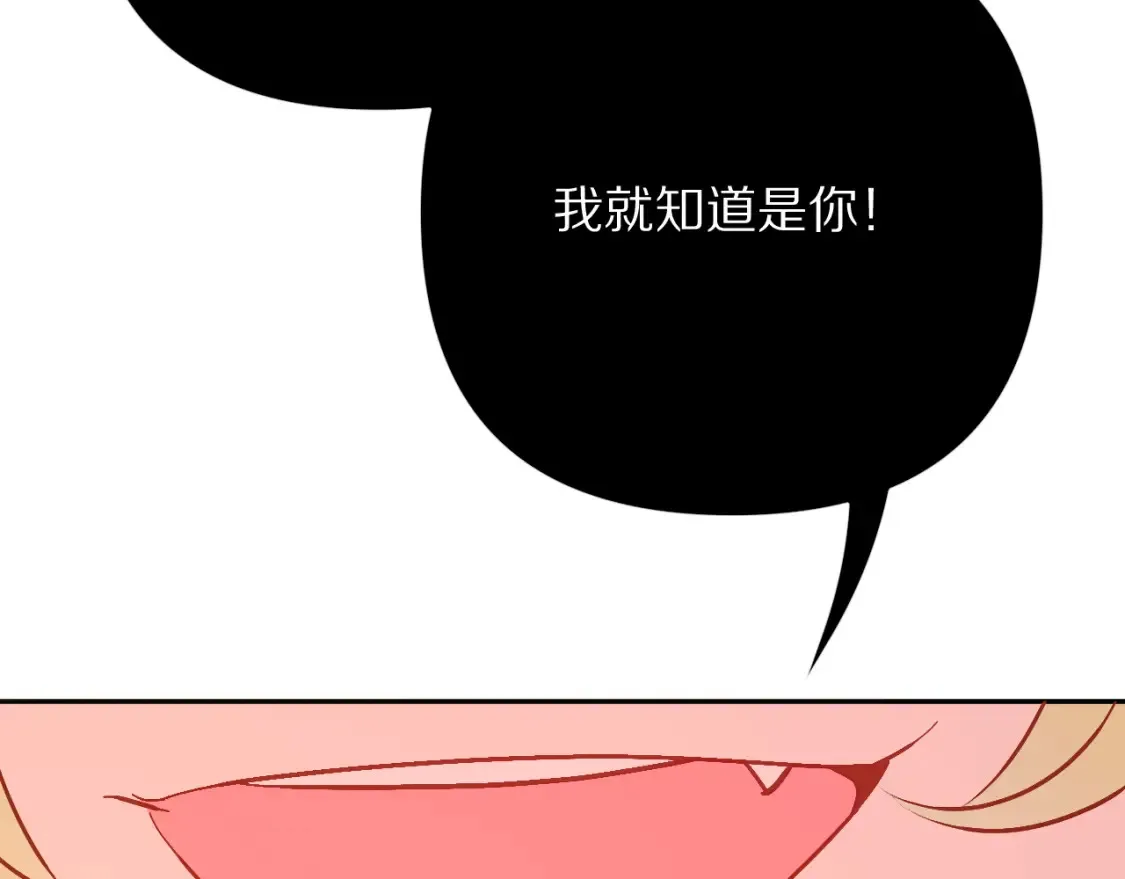 第76话 权限夺取 第138页