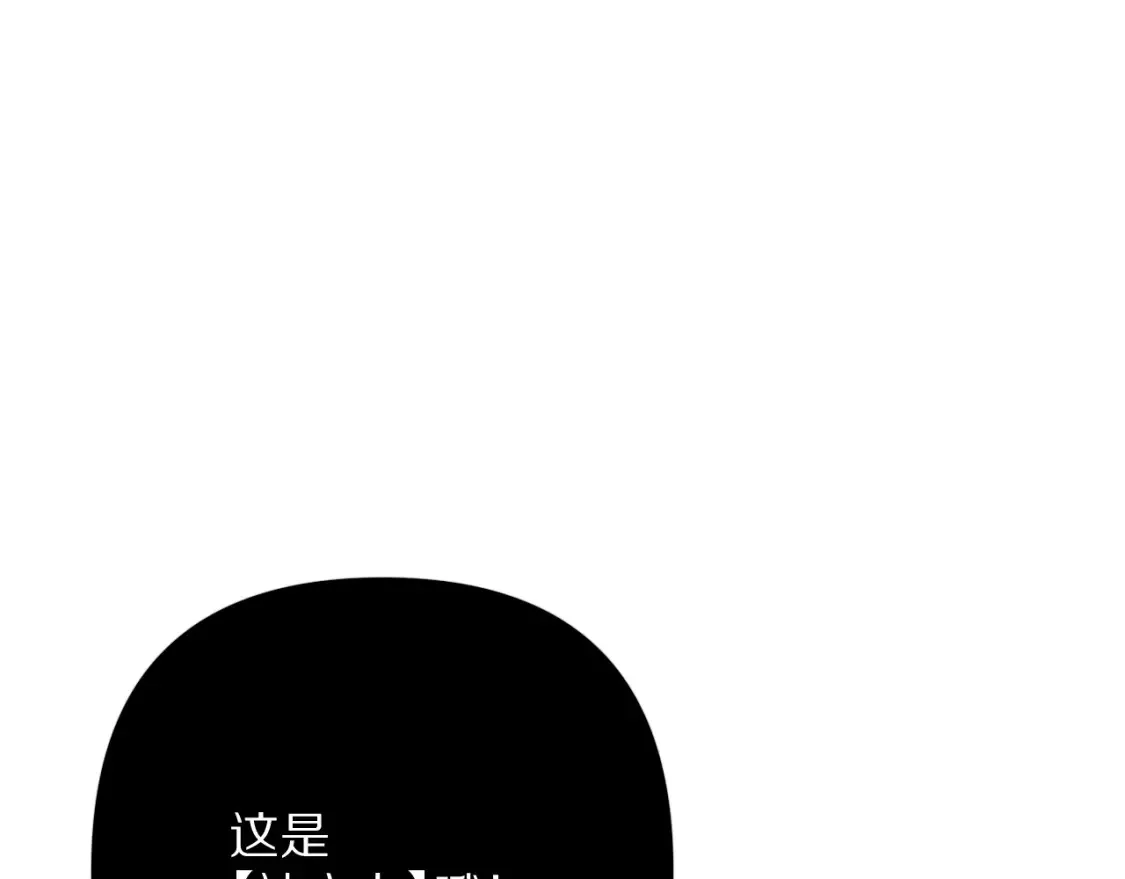 第76话 权限夺取 第140页