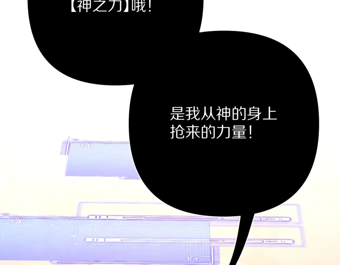 第76话 权限夺取 第141页