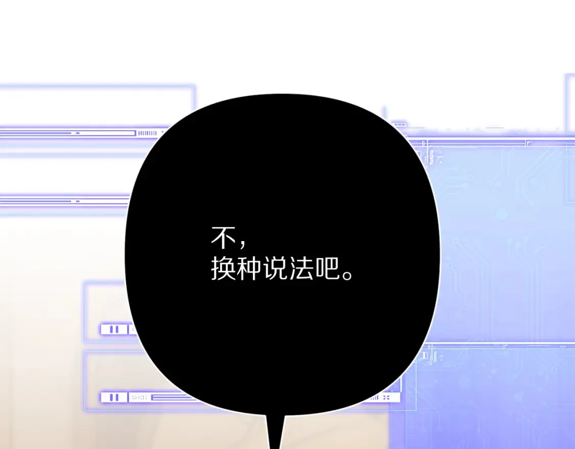 第76话 权限夺取 第146页