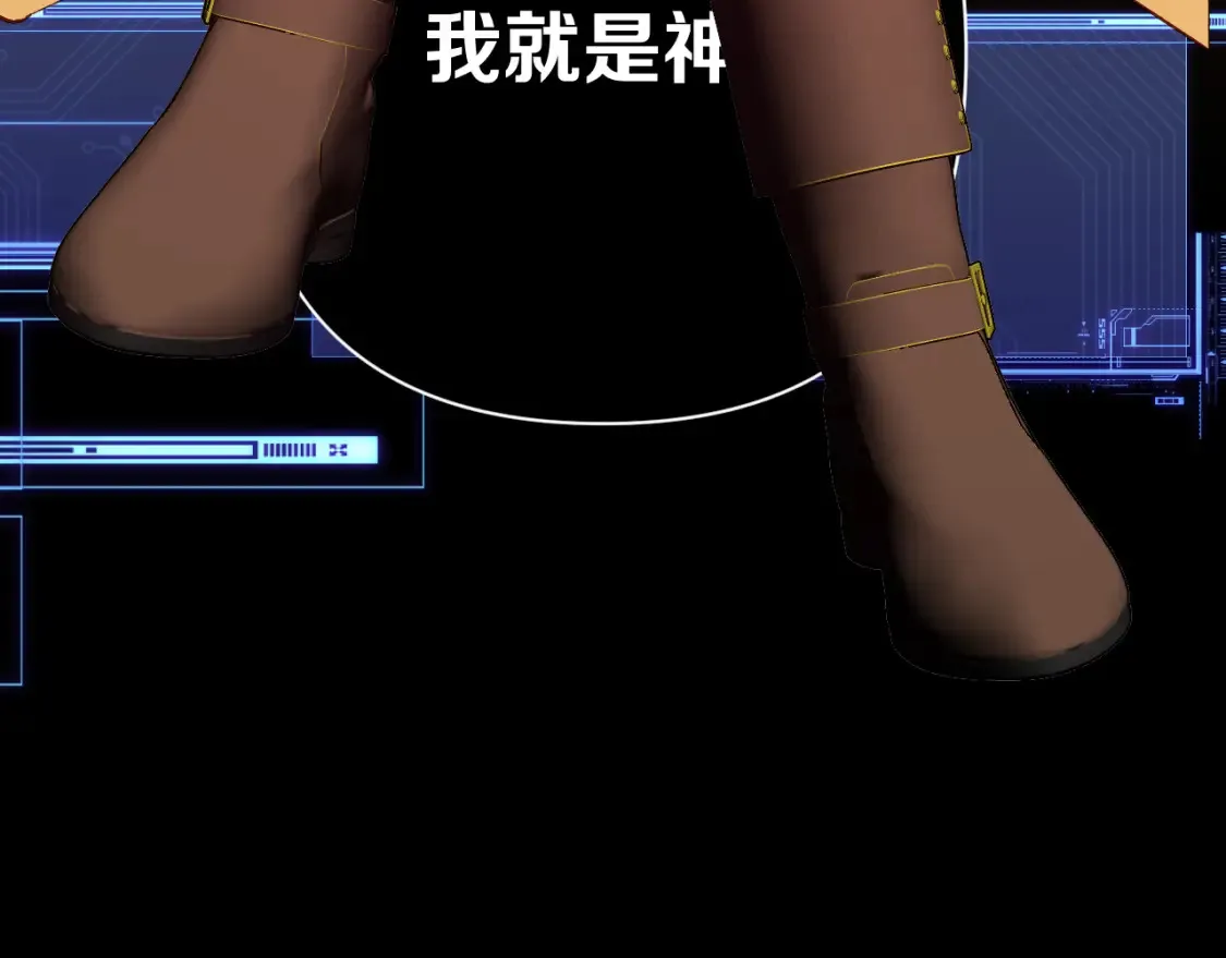 第76话 权限夺取 第150页