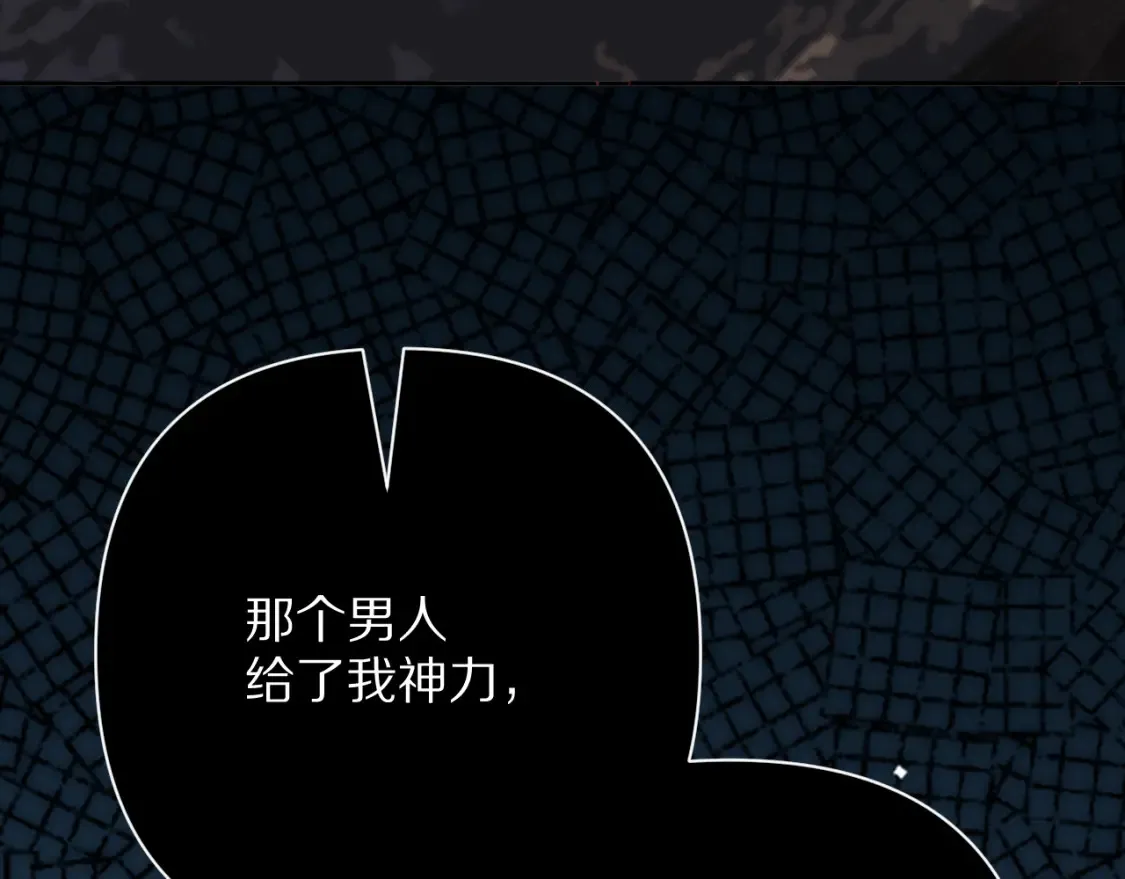 第76话 权限夺取 第156页