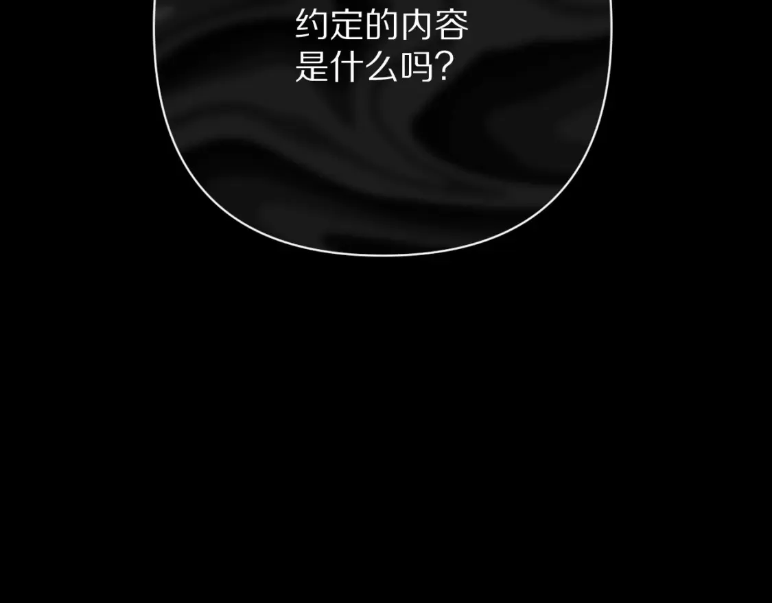 第76话 权限夺取 第162页