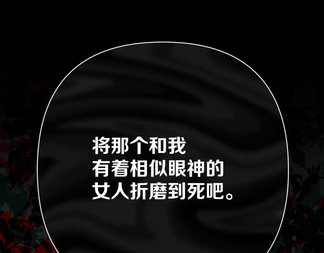第76话 权限夺取 第164页