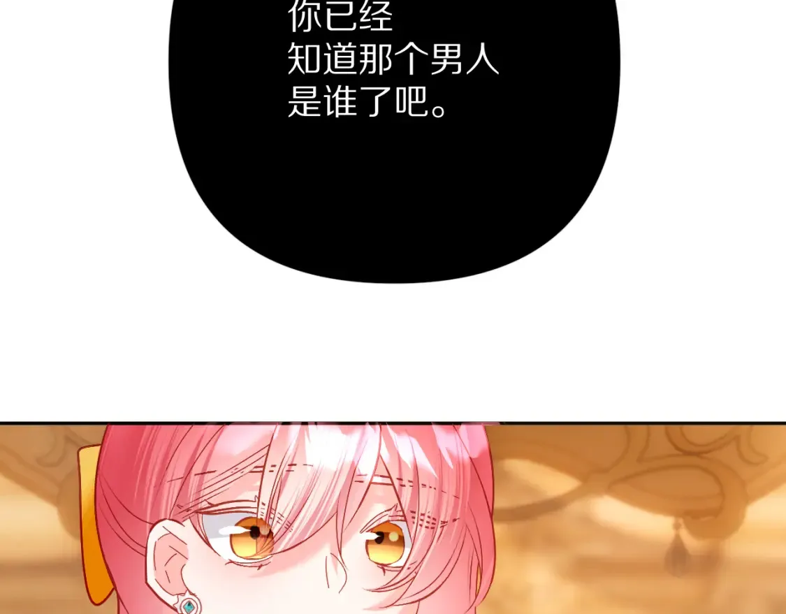 第76话 权限夺取 第171页