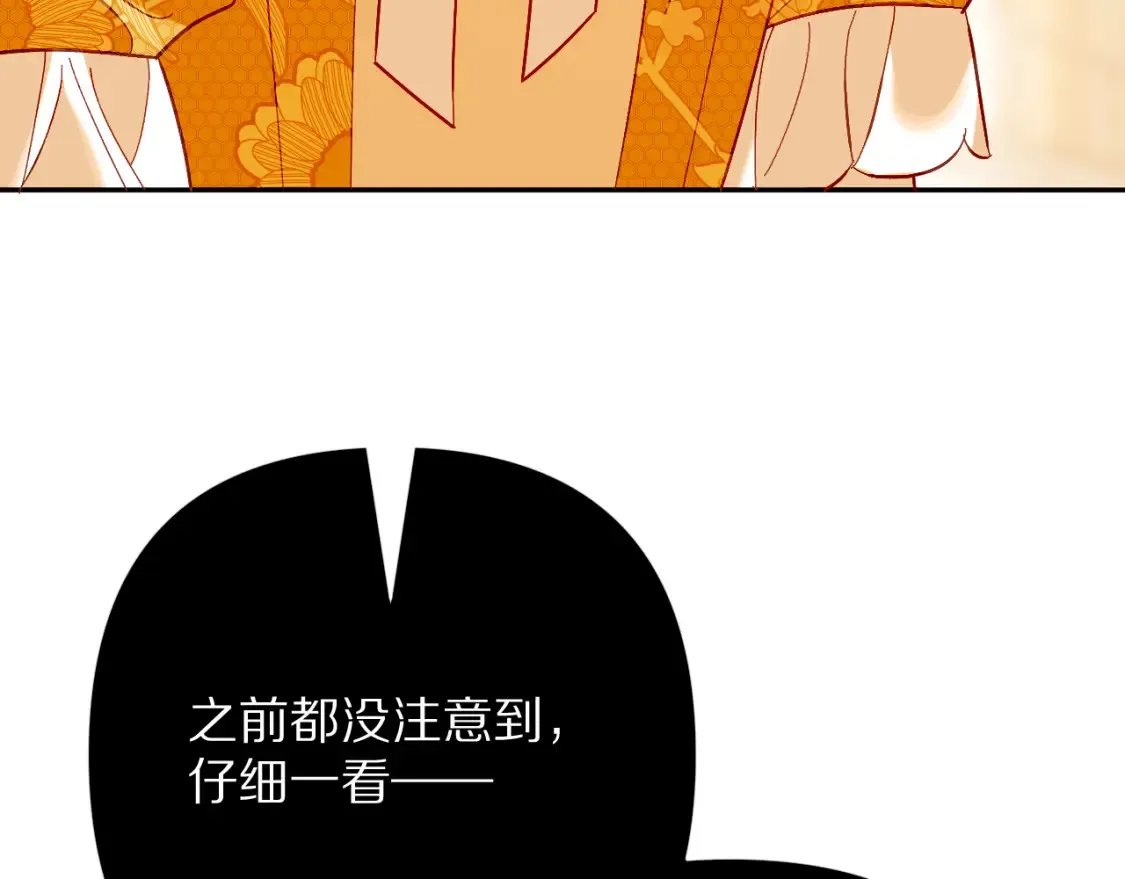 第76话 权限夺取 第173页