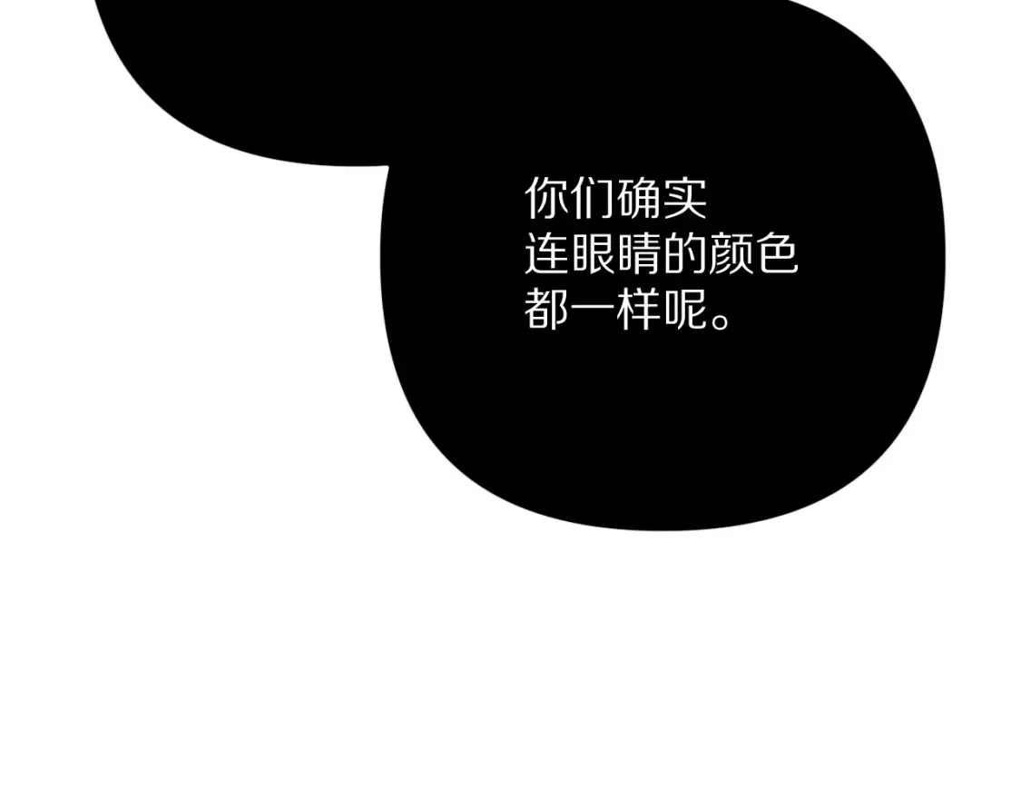 第76话 权限夺取 第174页