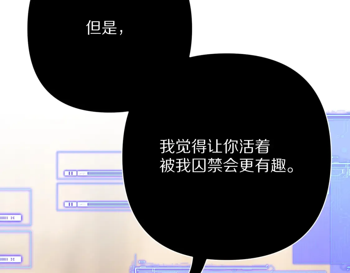 第76话 权限夺取 第176页