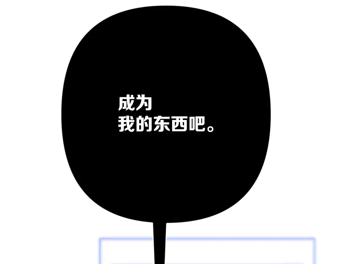 第76话 权限夺取 第180页