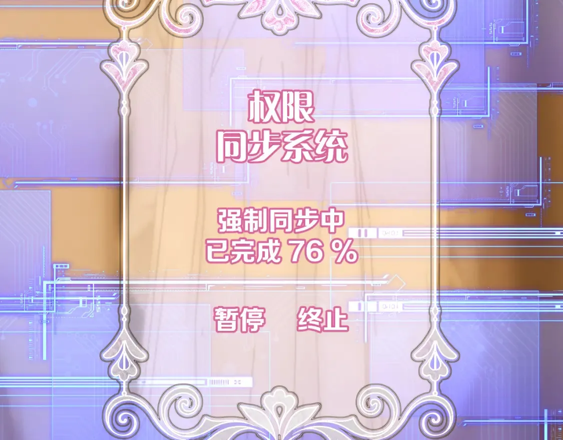 第76话 权限夺取 第185页