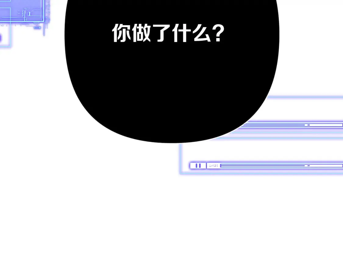 第76话 权限夺取 第187页