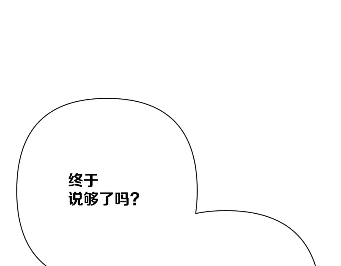 第76话 权限夺取 第188页