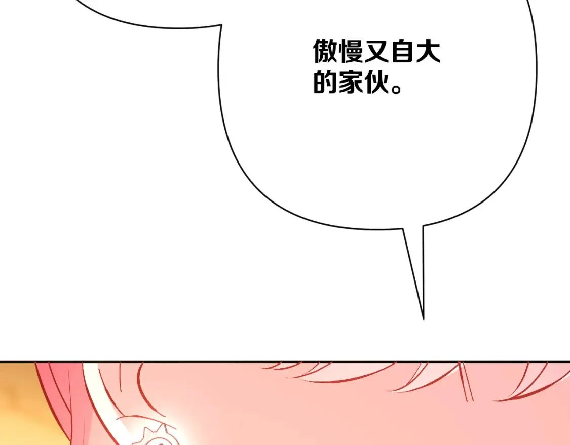 第76话 权限夺取 第189页