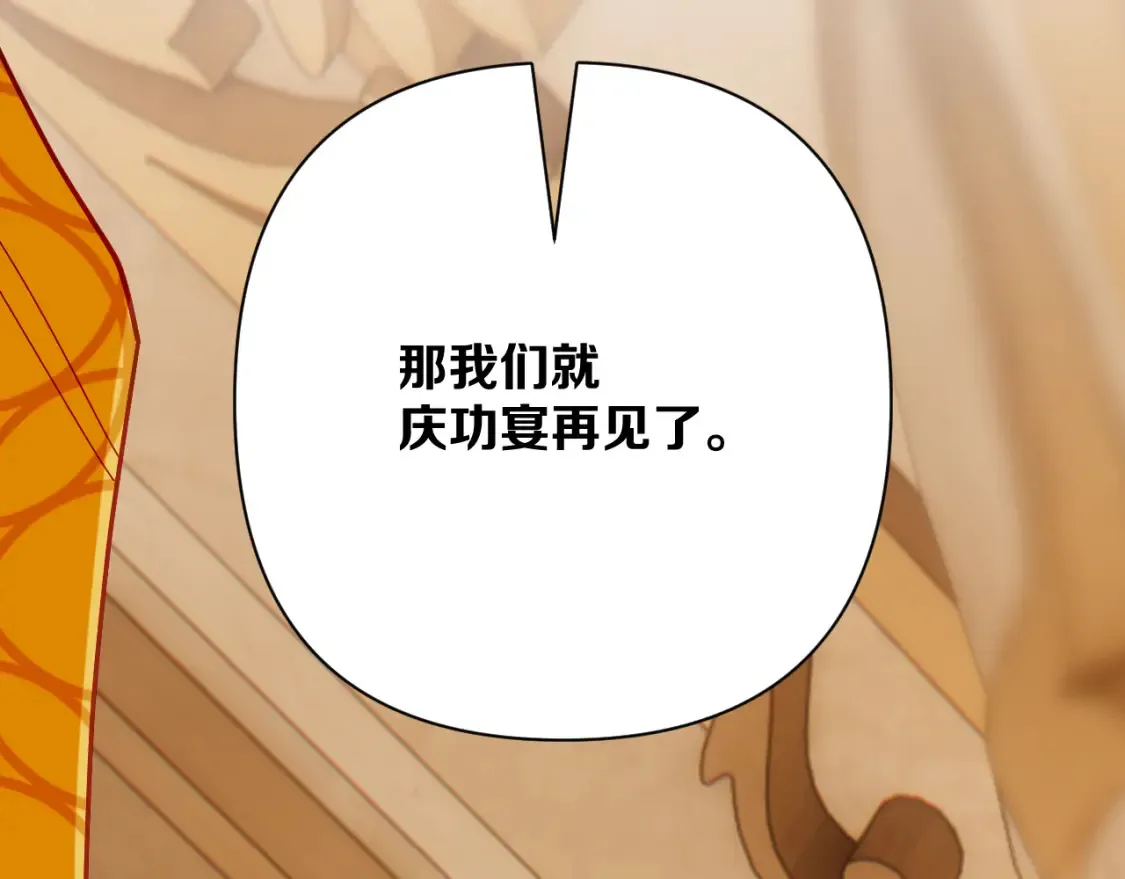 第76话 权限夺取 第193页