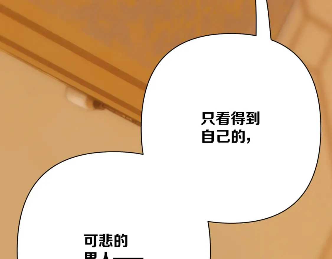 第76话 权限夺取 第198页