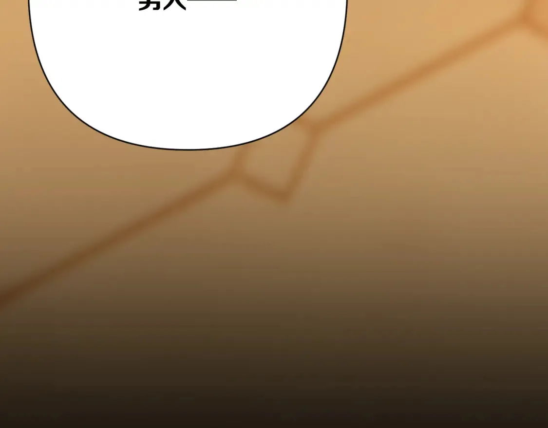 第76话 权限夺取 第199页