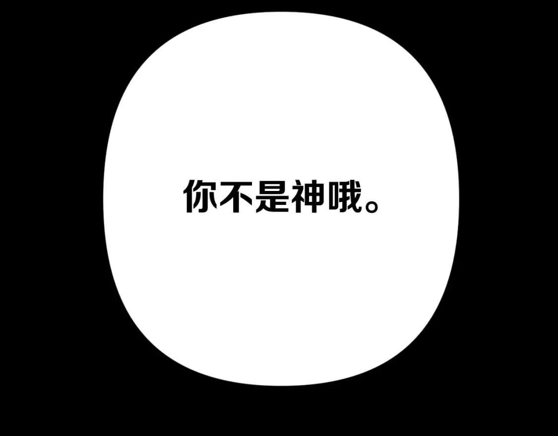 第76话 权限夺取 第201页